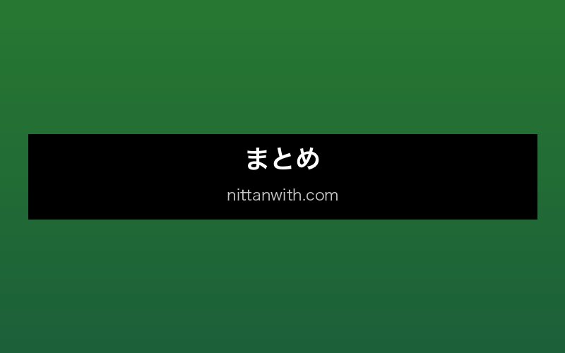 在来種への影響