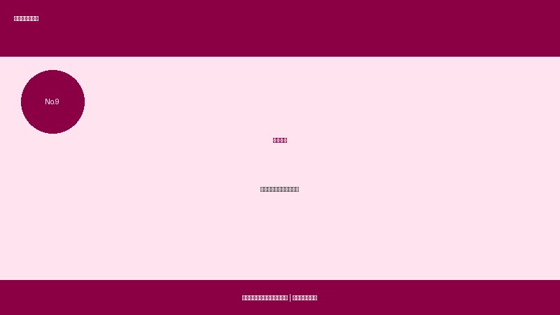 アカザの夜間観察（赤色ライトで夜行性を楽しむ）