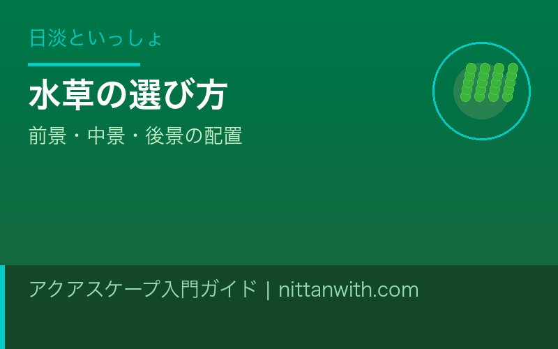 構図テクニックの基本