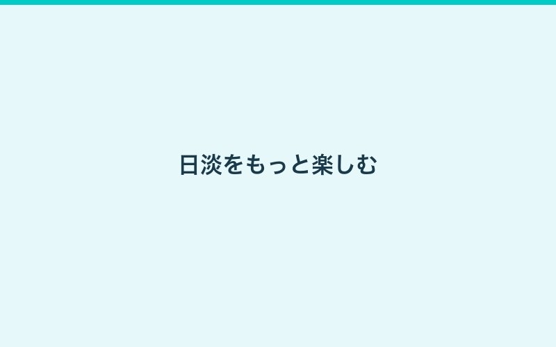 アクアリウム超入門ガイド