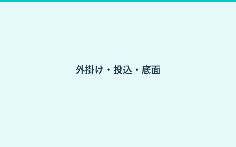 水槽フィルターの解説画像6