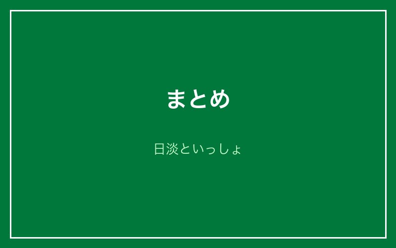 カボンバ育て方まとめ