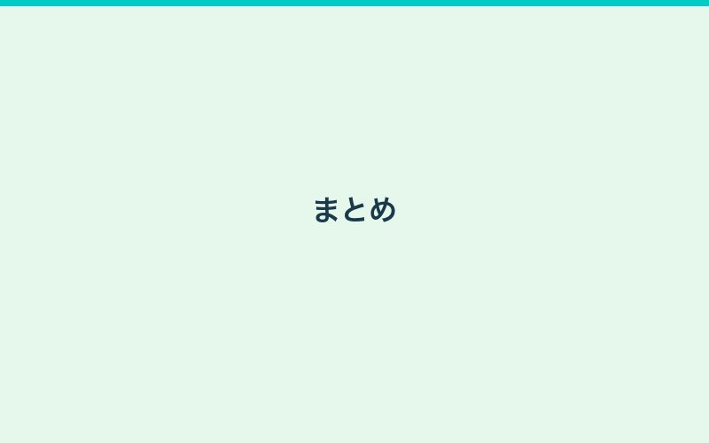 コケに関するよくある質問