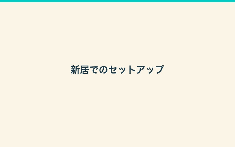 水槽の解体手順