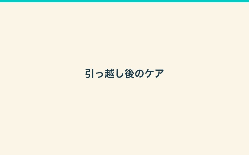 水槽リセットの手順