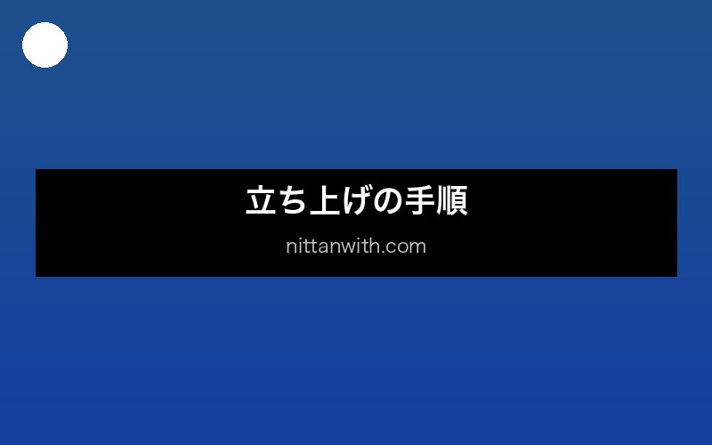 窒素サイクルの仕組み図解