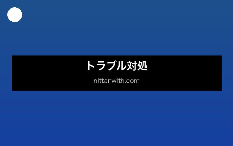 フィッシュレスサイクルの解説