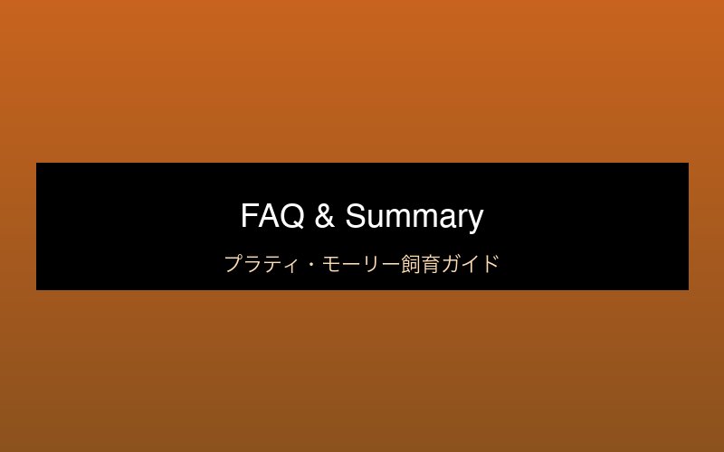 かかりやすい病気と対処法