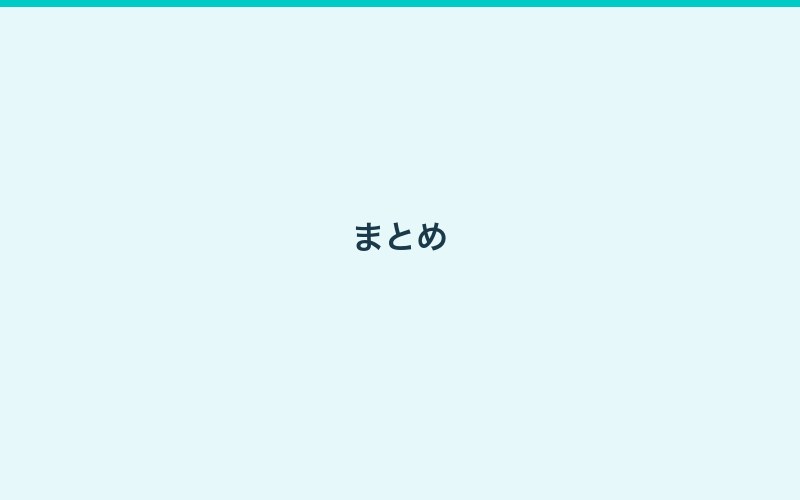 水槽セットアップ完成イメージ