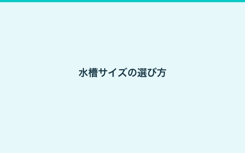 予算別おすすめセット構成