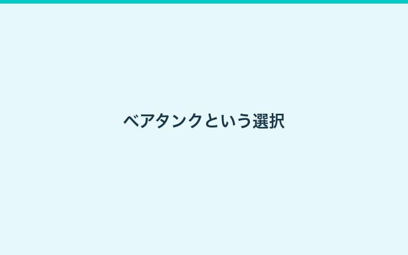 底砂のよくある質問
