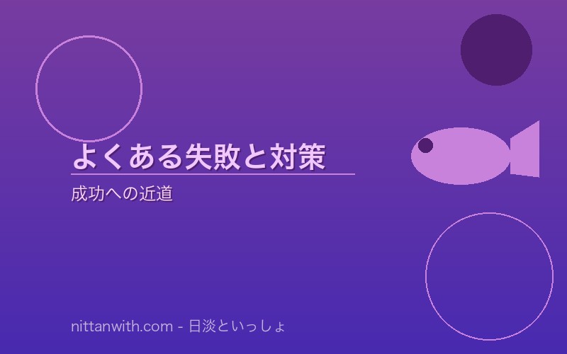 二枚貝が死ぬ原因と対策