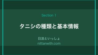 タニシの種類と基本情報｜ヒメタニシ・マルタニシ・オオタニシ・ナガタニシ