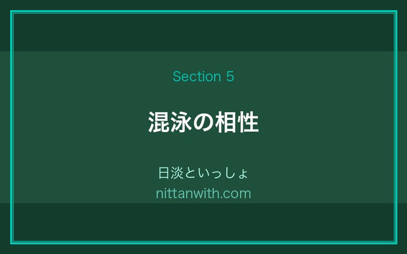 タニシの混泳相性｜メダカ・ドジョウ・タナゴとの相性