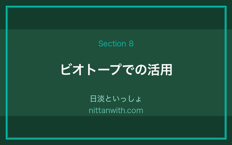 ビオトープでのタニシ活用法｜メダカビオトープの最強パートナー