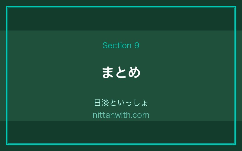 タニシ飼育まとめ｜日淡といっしょ