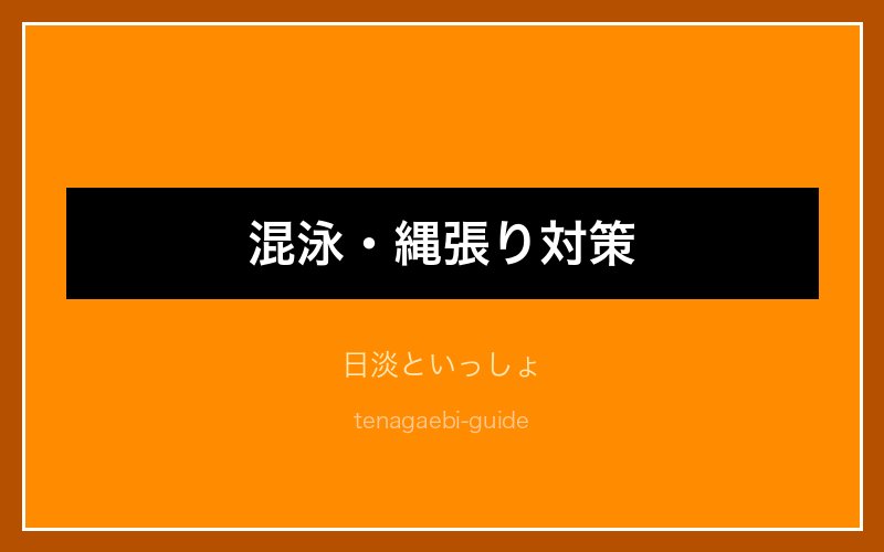 テナガエビの餌