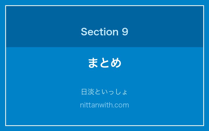 水換えまとめ - 日淡といっしょ