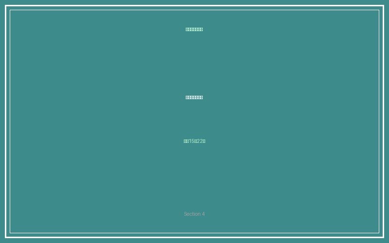 ヤリタナゴの水質・水温管理