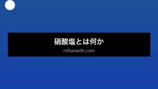 aquarium-denitrification セクション画像