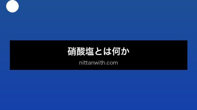 aquarium-denitrification セクション画像