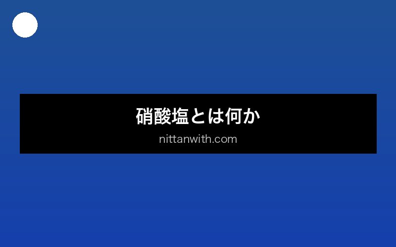 aquarium-denitrification セクション画像