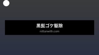 aquarium-kuro-hige-koke セクション1