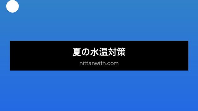 aquarium-natsu-mizuon セクション1