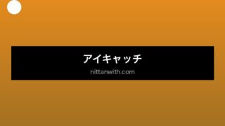 medaka-iro-iden 画像0