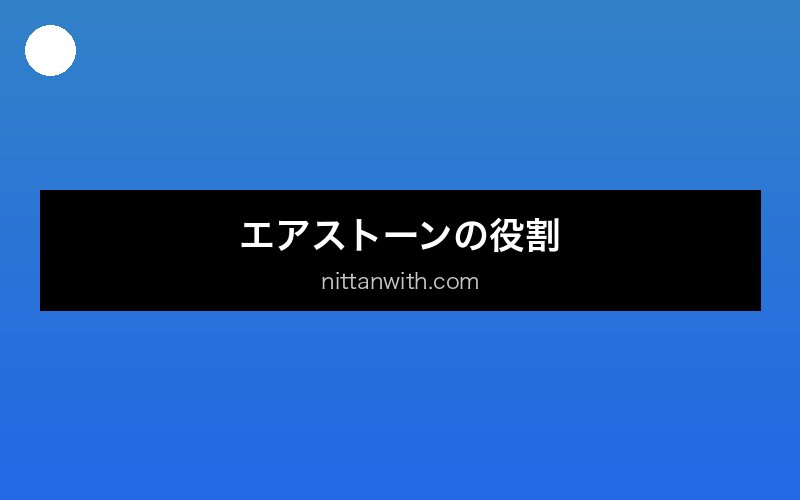 aquarium-air-stone セクション画像