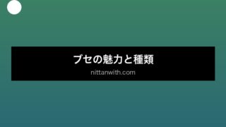 aquarium-buce セクション画像