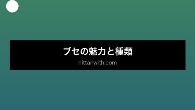 aquarium-buce セクション画像