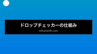 aquarium-co2-checker セクション画像