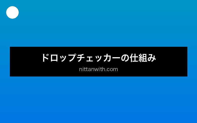 aquarium-co2-checker セクション画像