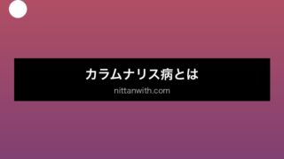 aquarium-columnaris セクション画像