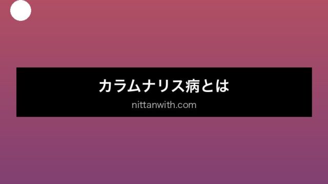 aquarium-columnaris セクション画像