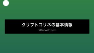aquarium-cryptocoryne セクション画像