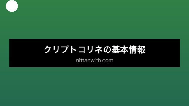 aquarium-cryptocoryne セクション画像