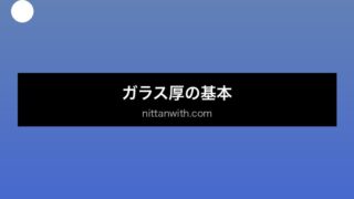 aquarium-glass-thickness セクション画像