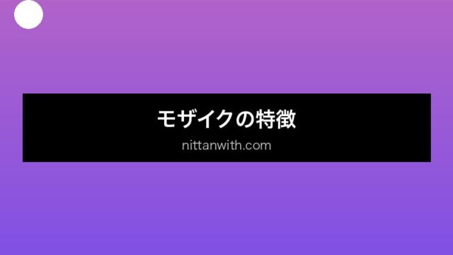aquarium-guppy-mosaic セクション画像