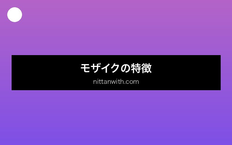 aquarium-guppy-mosaic セクション画像