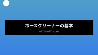 aquarium-hose-cleaner セクション画像
