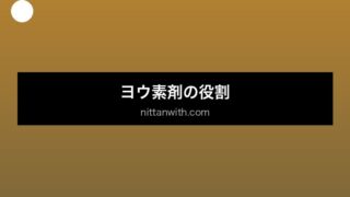 aquarium-iodine-supplement セクション画像