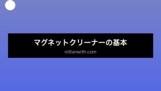 aquarium-magnet-cleaner セクション画像