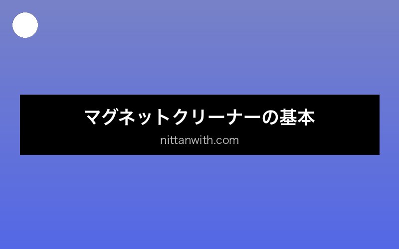 aquarium-magnet-cleaner セクション画像