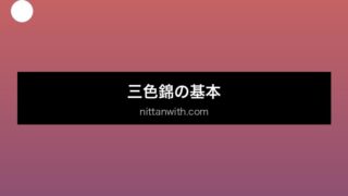 aquarium-medaka-sanshoku セクション画像