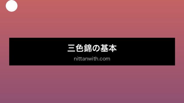aquarium-medaka-sanshoku セクション画像