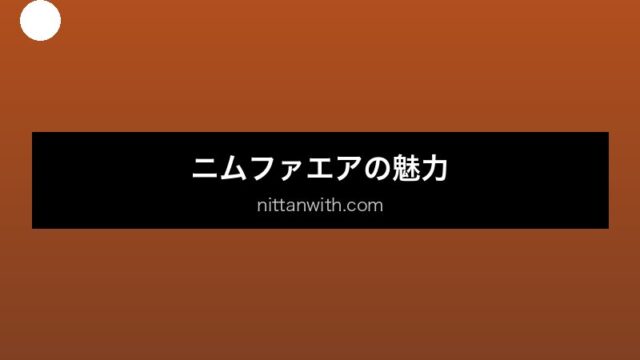 aquarium-nymphaea セクション画像