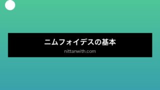 aquarium-nymphoides セクション画像