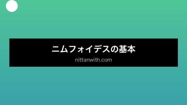 aquarium-nymphoides セクション画像